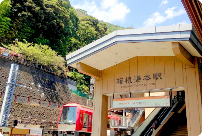 箱根駅